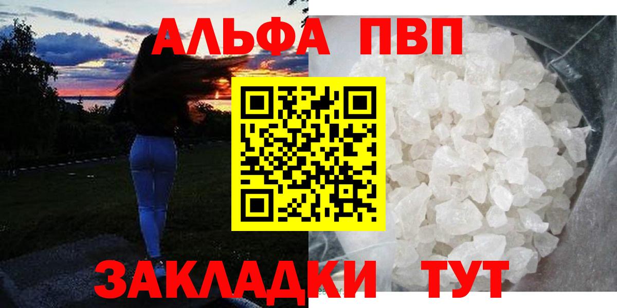 APVP Crystall  A-PVP СК КРИС  Вход с VPN  Alpha PVP VHQ  Родники 