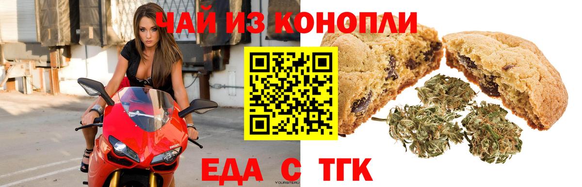 Родники  Еда ТГК марихуана  Вход с VPN 