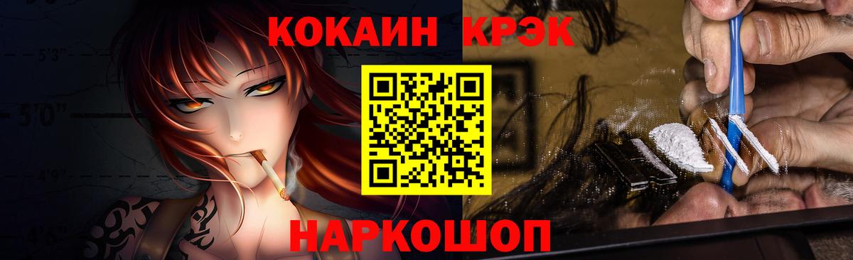 COCAIN Fish Scale  Cocaine VHQ  Вход с VPN  КОКАИН  Родники 