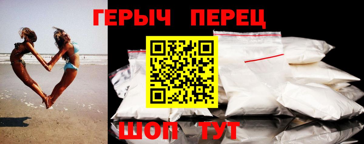 ГЕРОИН Heroin Родники