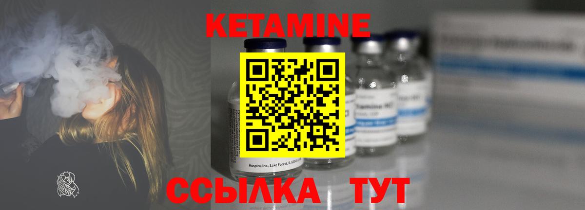 КЕТАМИН ketamine  Кетамин ketamine  Родники  Вход с VPN 