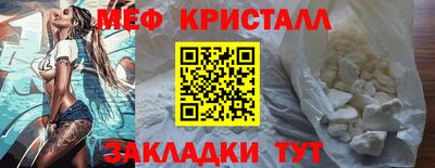 мефедрон VHQ Малгобек