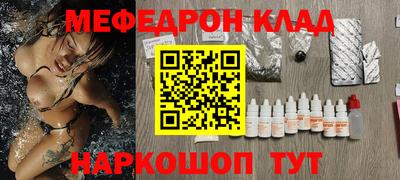 мефедрон VHQ Малгобек