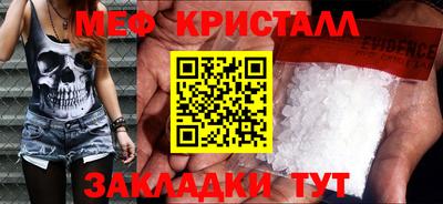 кристаллы Мариинск
