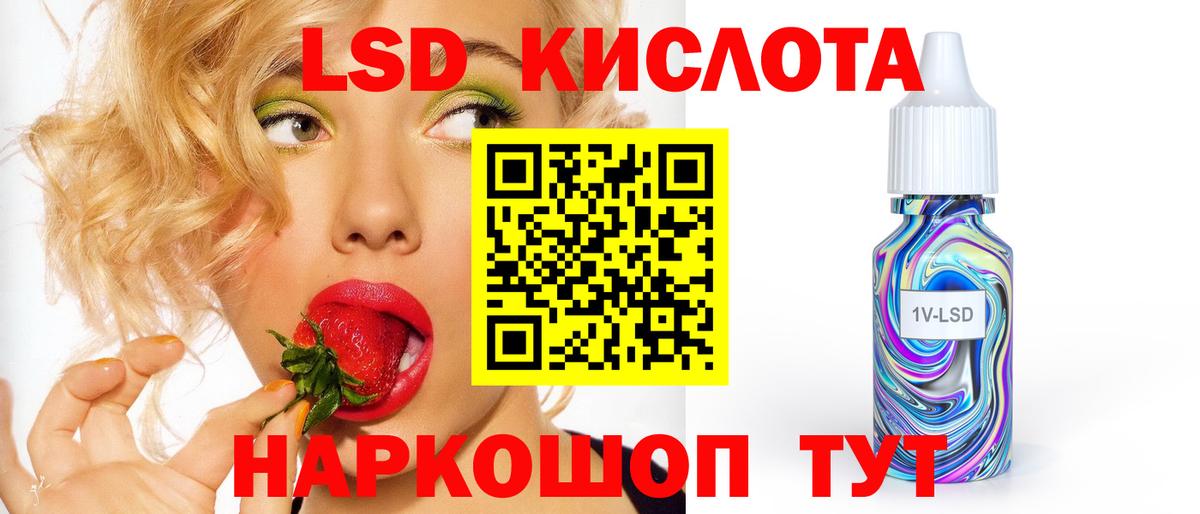 Родники  Лсд 25 экстази кислота  LSD-25 экстази ecstasy  Вход с VPN 