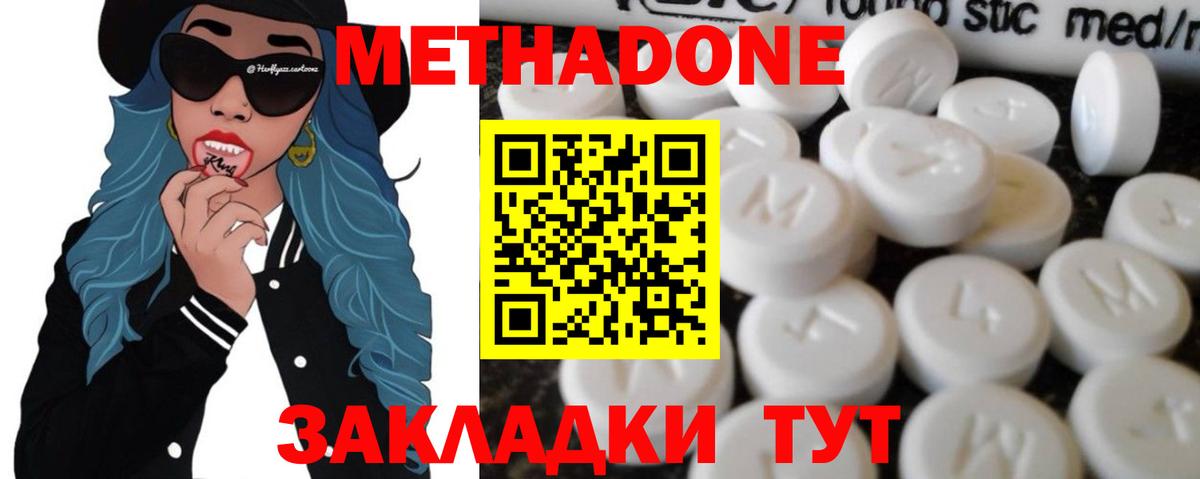 hydra маркетплейс  МЕТАДОН VHQ  Вход с VPN  Родники  МЕТАДОН VHQ 