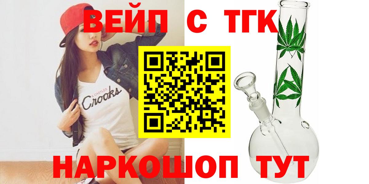 Дистиллят ТГК THC oil  Вход с VPN  Родники  ТГК концентрат 